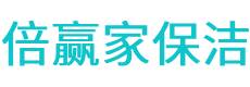 遵化市保洁公司
